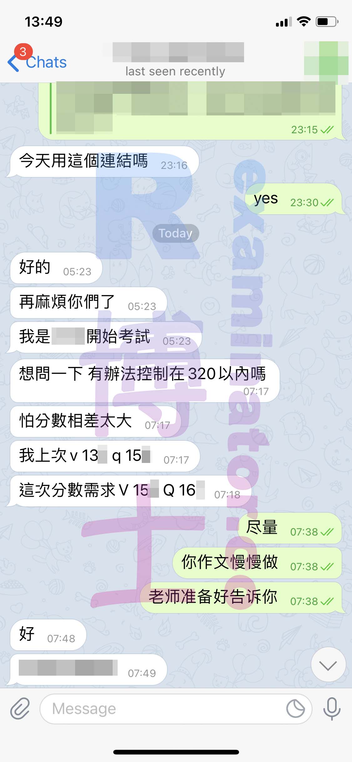 screenshot of chat logs for GREでの不正行為 success story #133