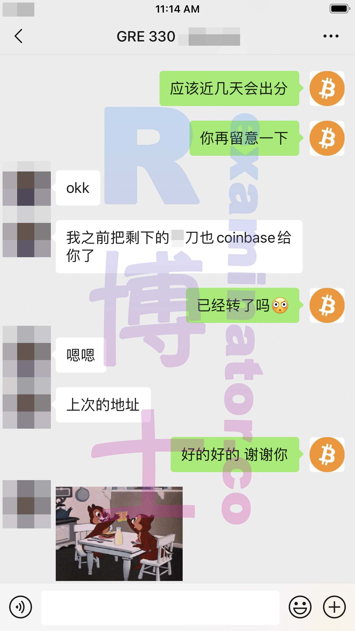 screenshot of chat logs for GREでの不正行為 success story #138