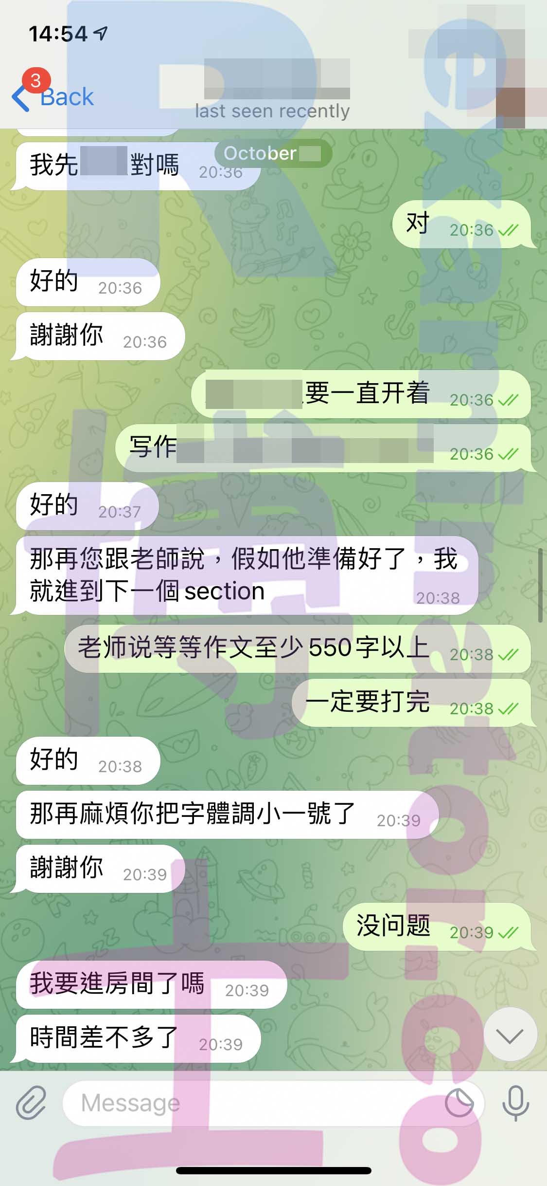 screenshot of chat logs for Tricherie au TOEFL success story #233