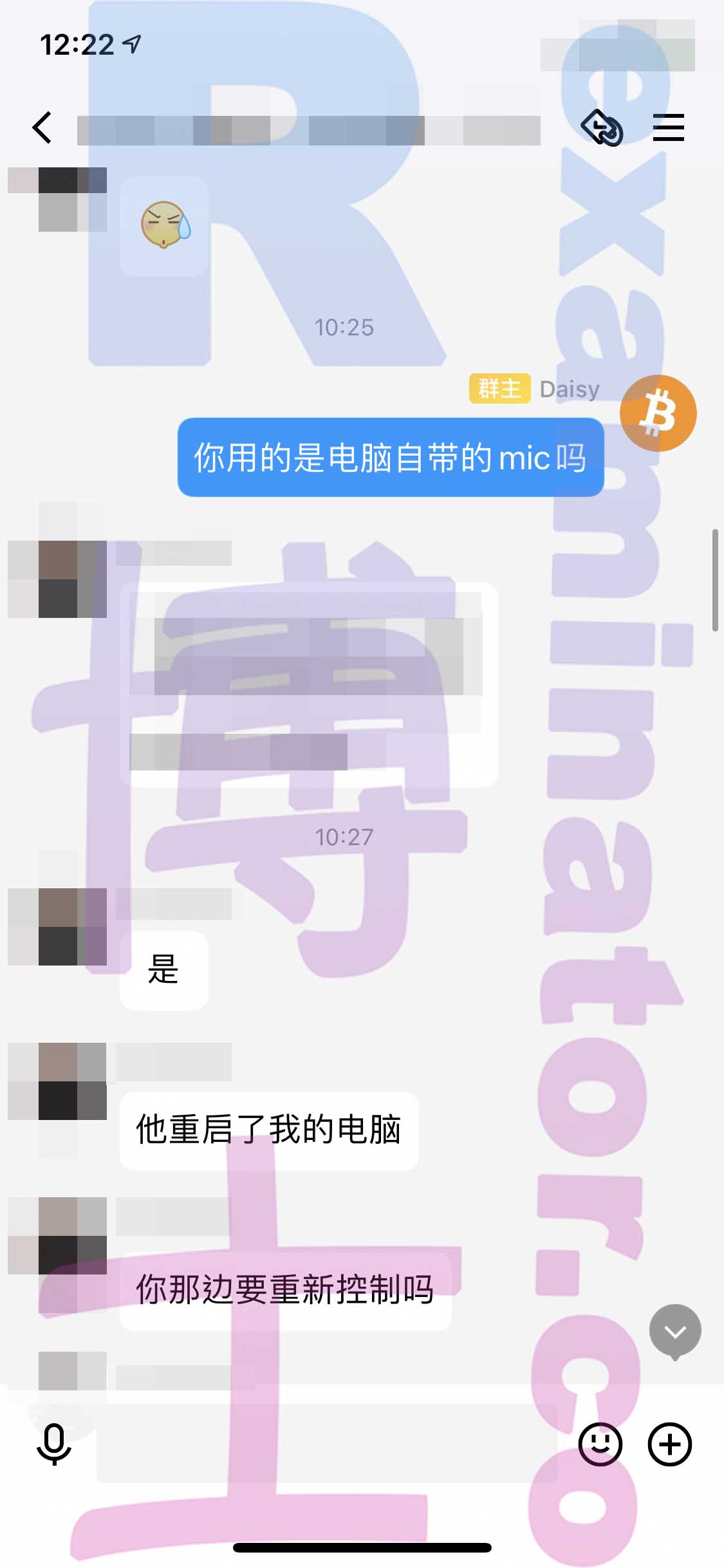 screenshot of chat logs for TOEFLでの不正行為 success story #264