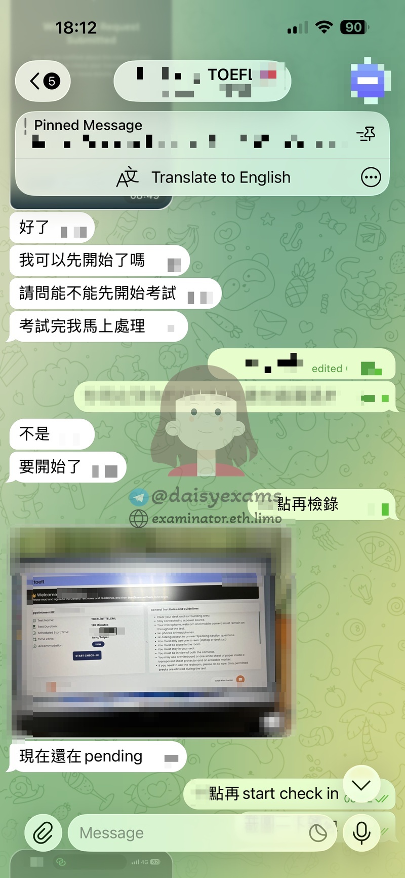 screenshot of chat logs for TOEFL 부정행위 success story #736