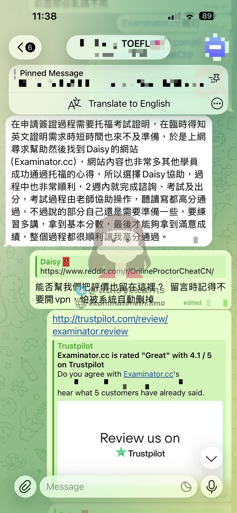 screenshot of chat logs for TOEFL 부정행위 success story #736