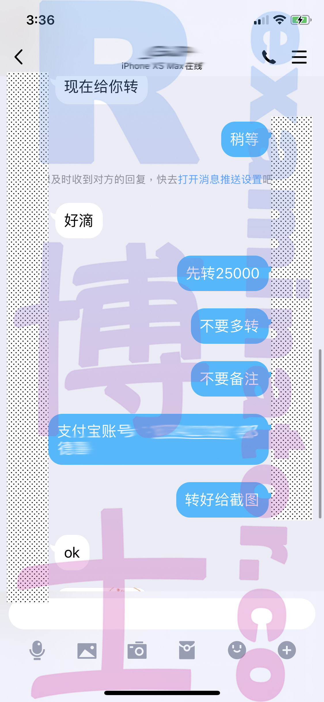 screenshot of chat logs for GREでの不正行為 success story #70