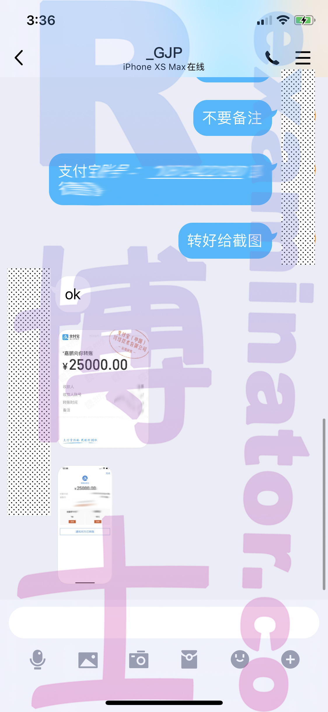 screenshot of chat logs for GREでの不正行為 success story #70