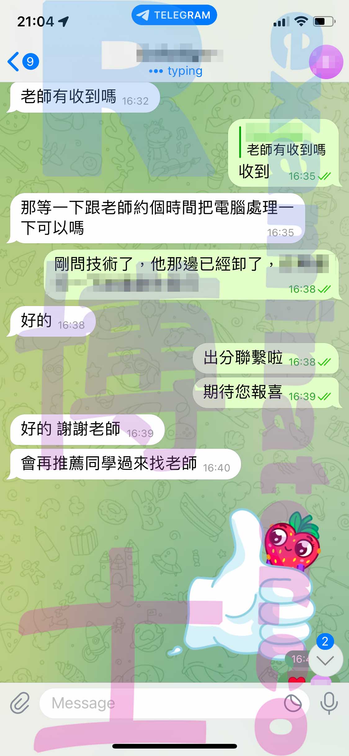 screenshot of chat logs for TOEFLでの不正行為 success story #395