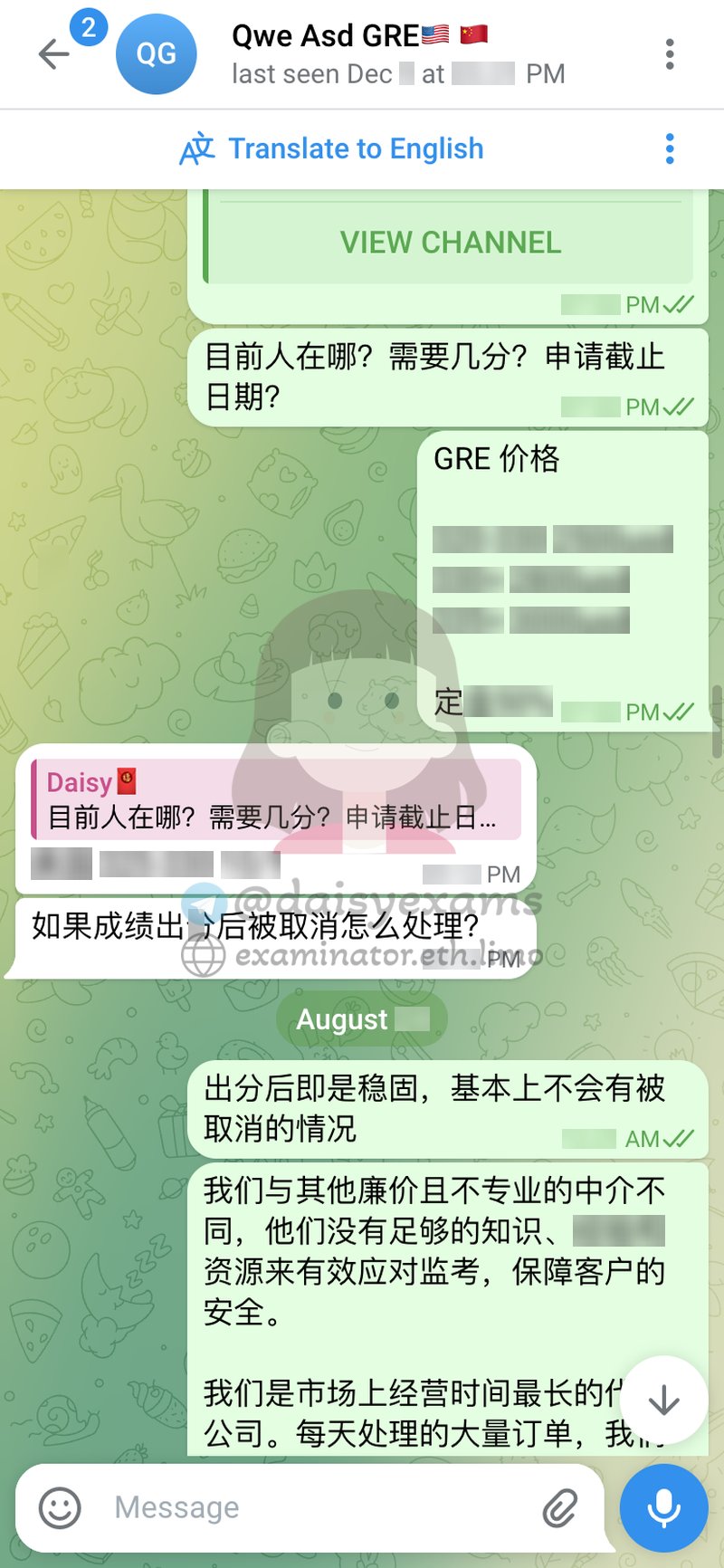 screenshot of chat logs for GRE Cheating success story #710