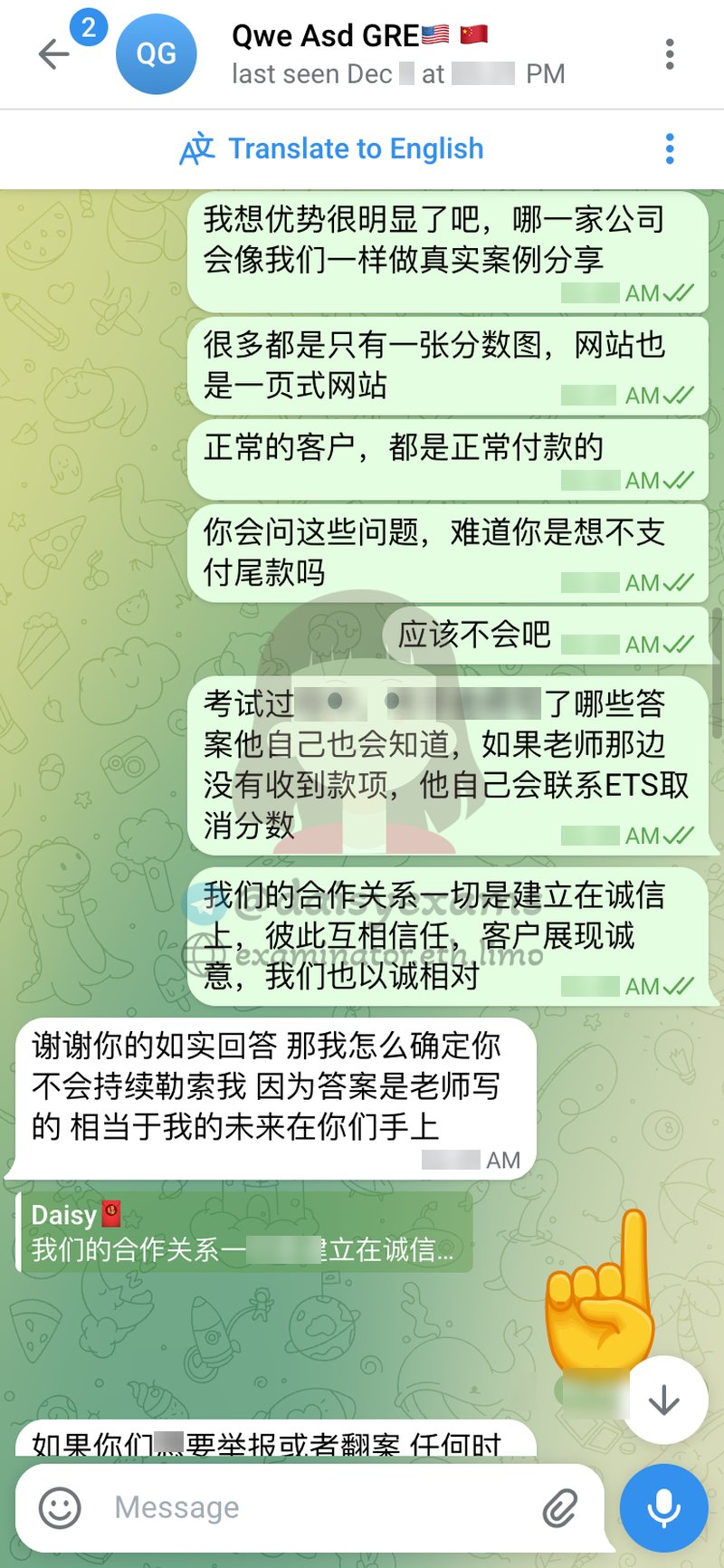 screenshot of chat logs for GRE Cheating success story #710