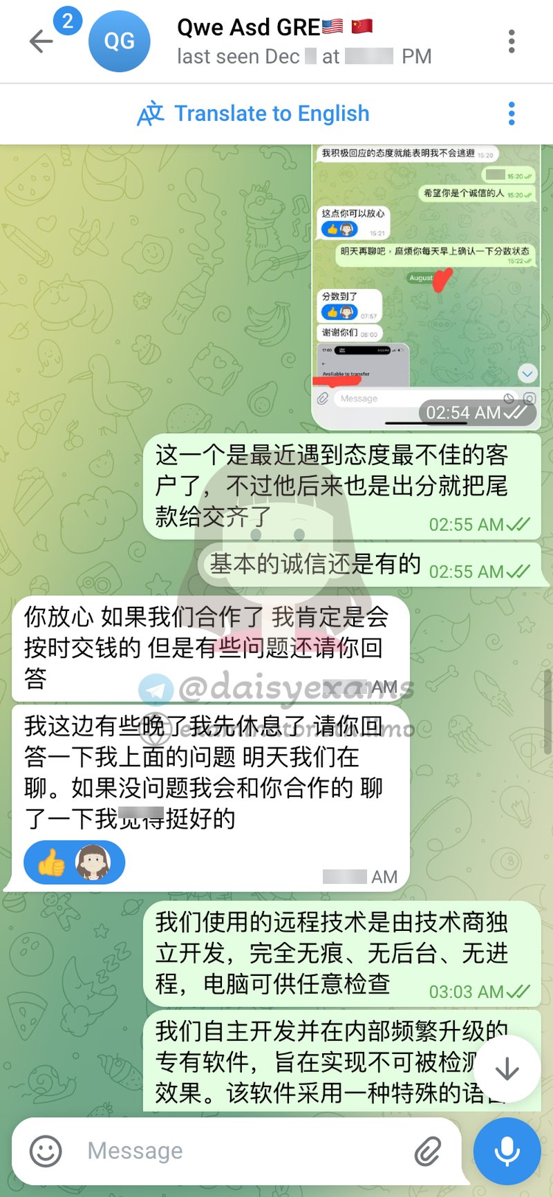 screenshot of chat logs for GRE Cheating success story #710