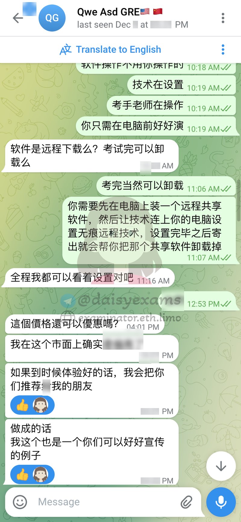screenshot of chat logs for GRE Cheating success story #710