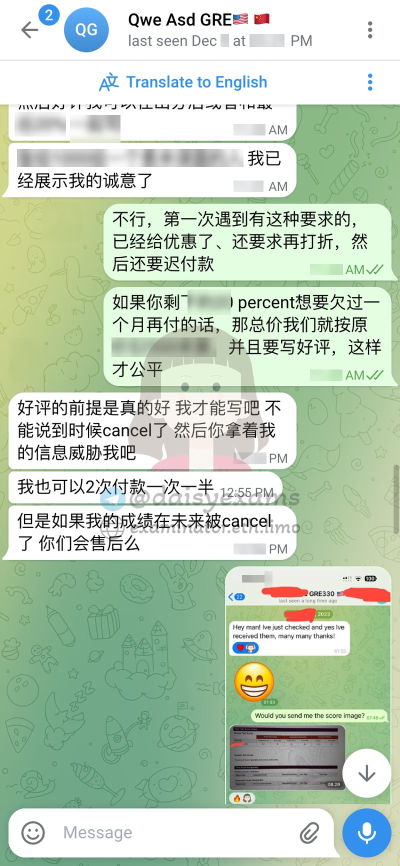 screenshot of chat logs for GRE Cheating success story #710