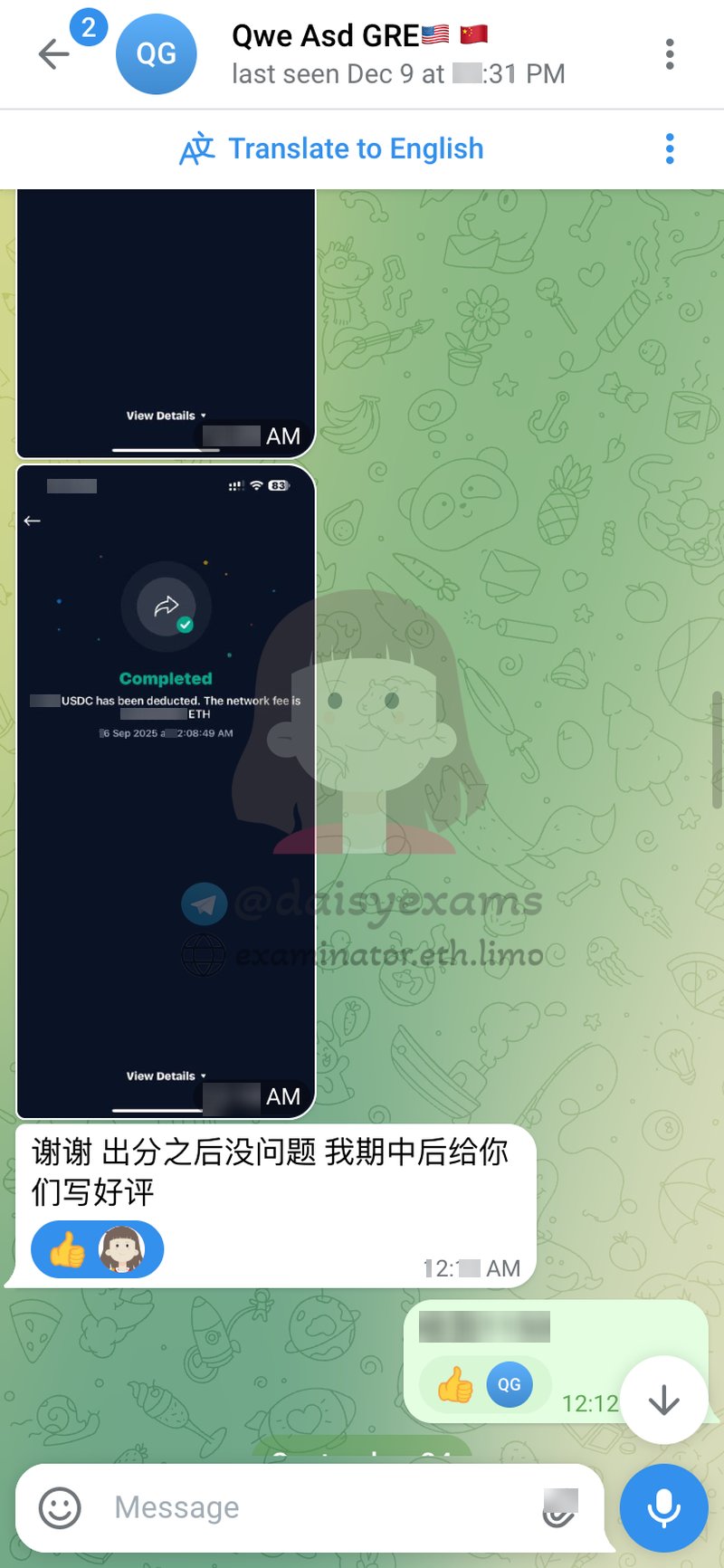 screenshot of chat logs for GRE Cheating success story #710