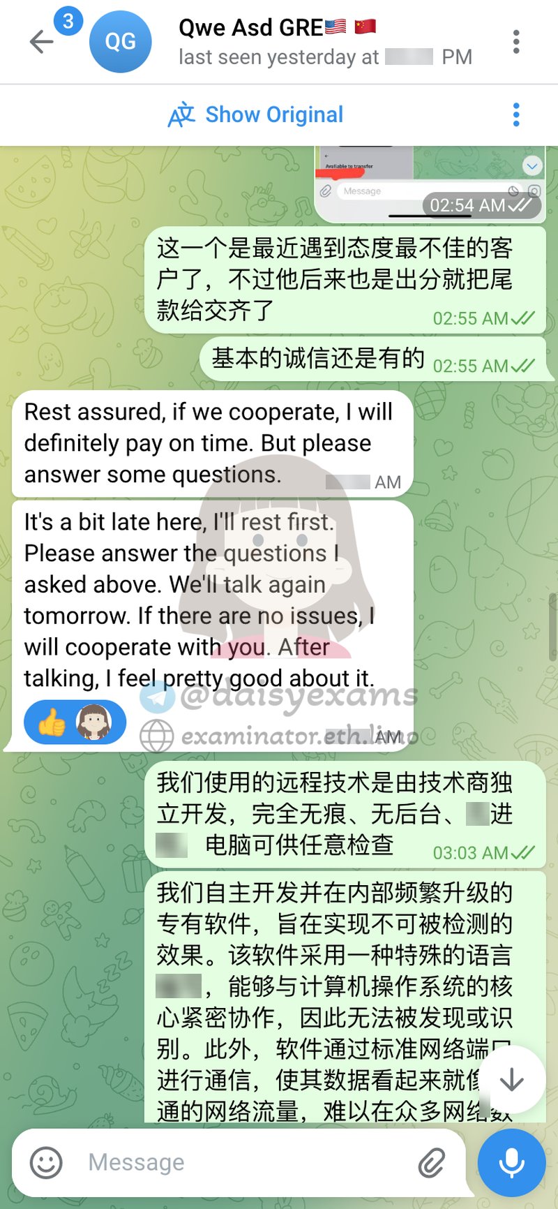 screenshot of chat logs for Trampa en GRE success story #710