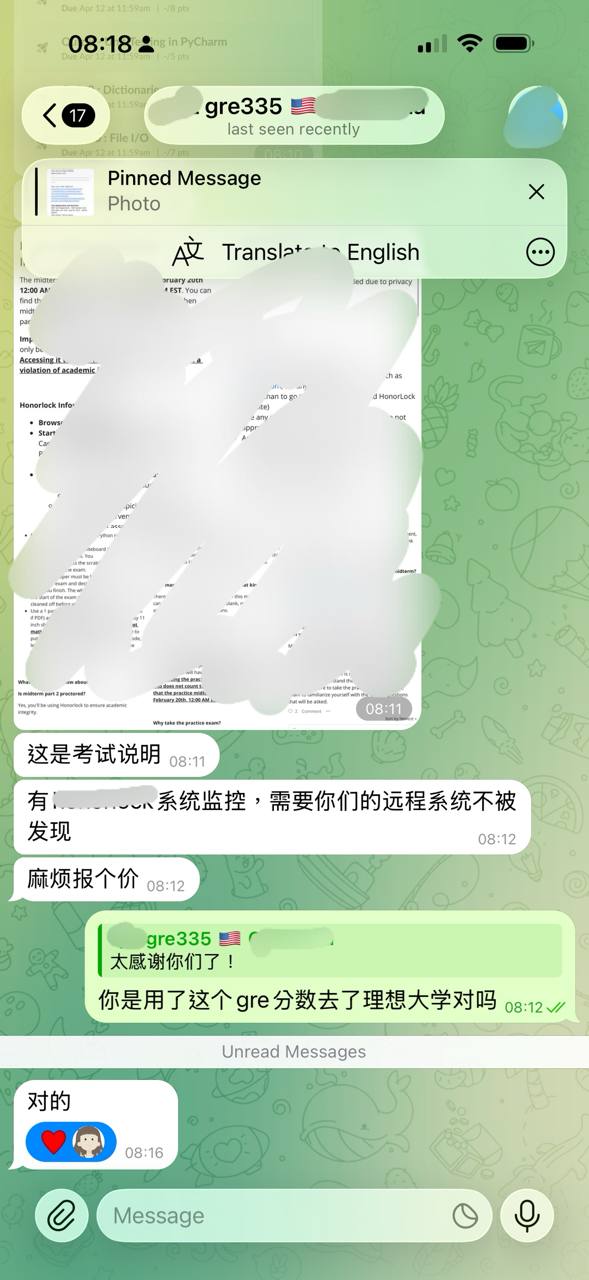 screenshot of chat logs for GRE 부정행위 success story #718