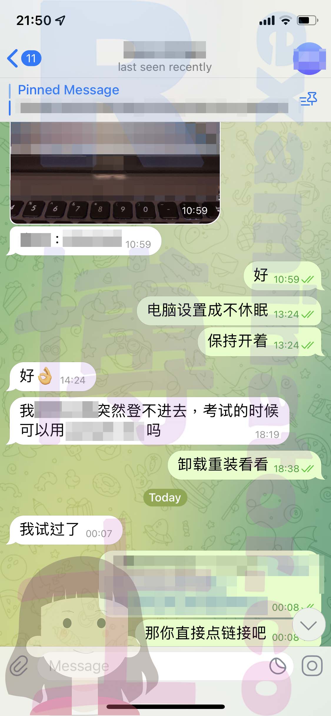 screenshot of chat logs for GREでの不正行為 success story #518