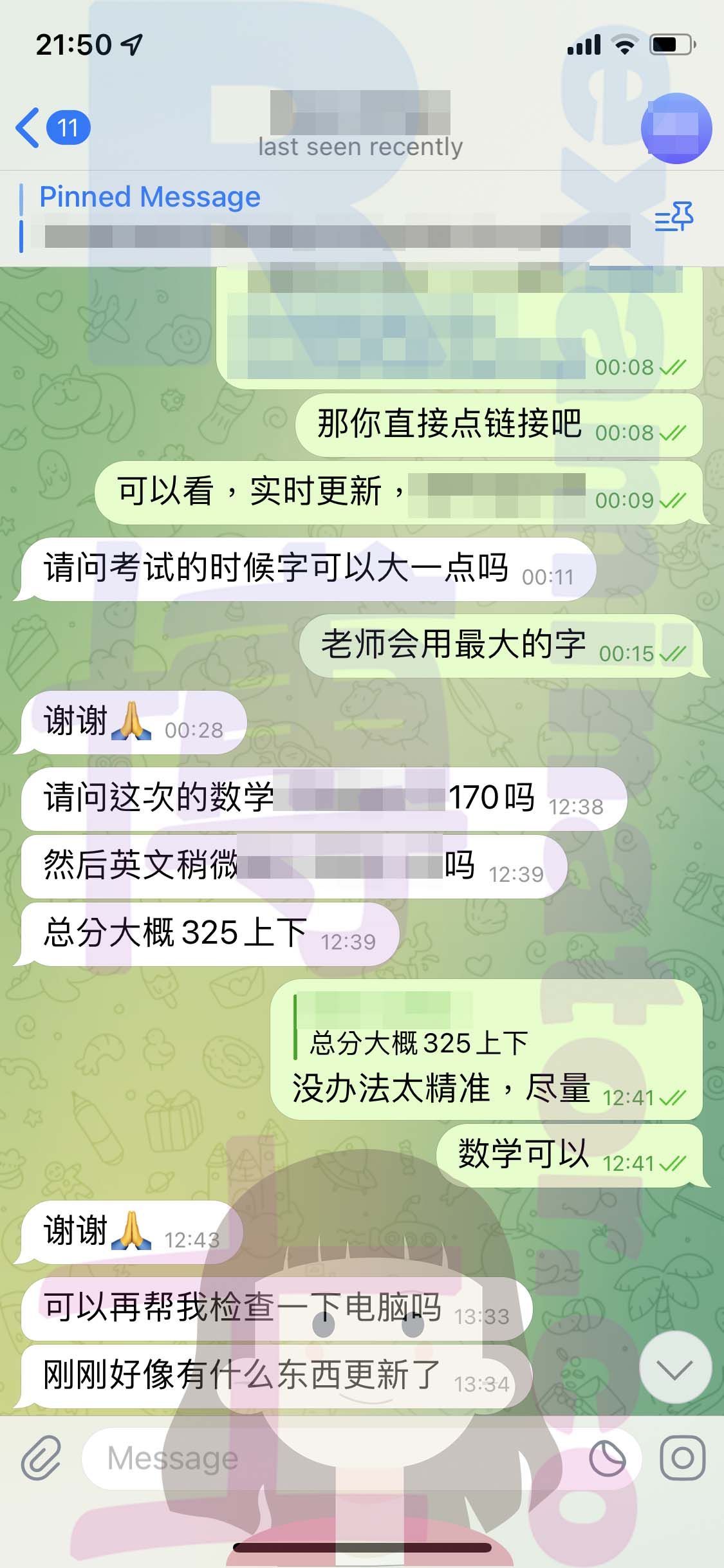 screenshot of chat logs for GREでの不正行為 success story #518