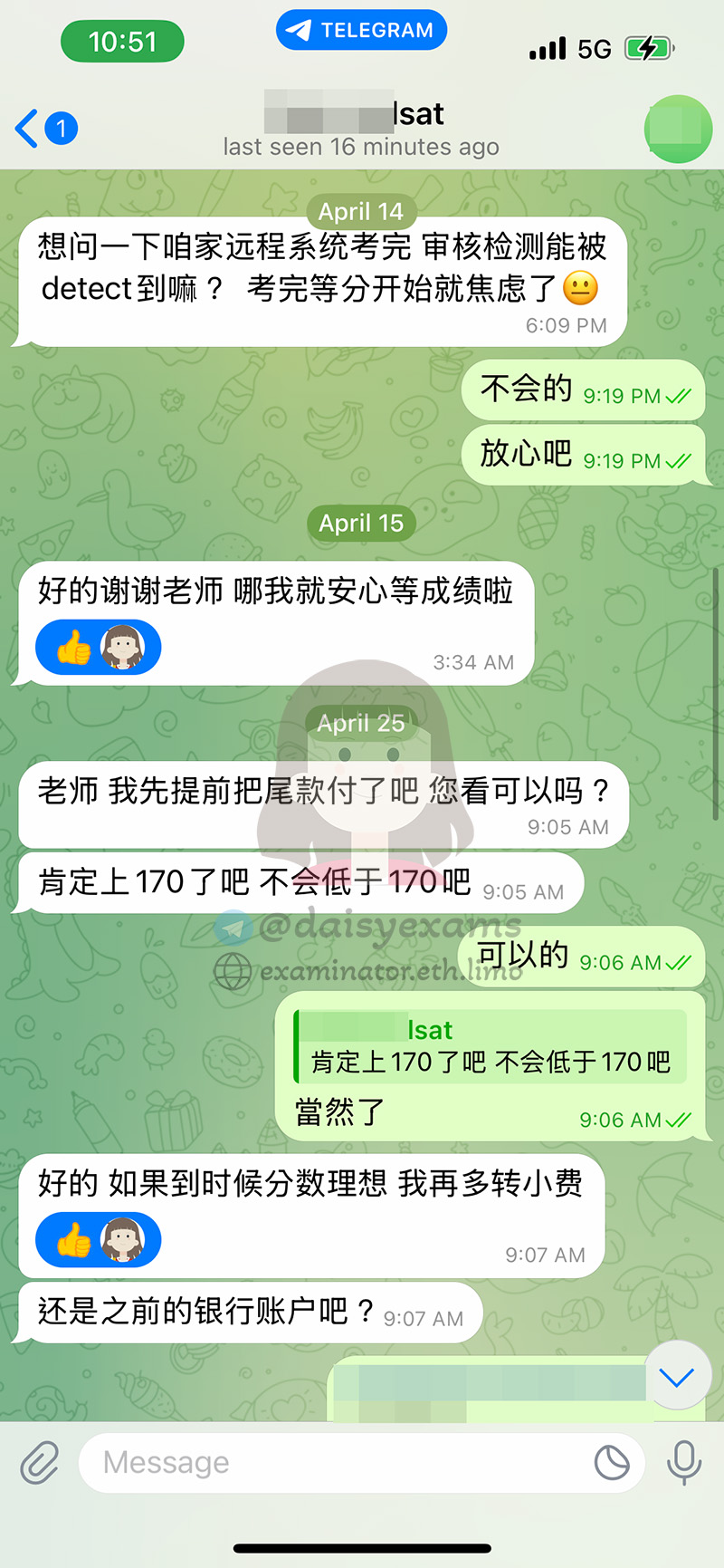 screenshot of chat logs for LSAT 부정행위 success story #696