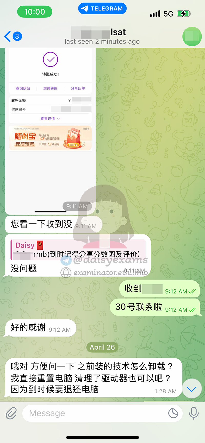 screenshot of chat logs for LSAT 부정행위 success story #696