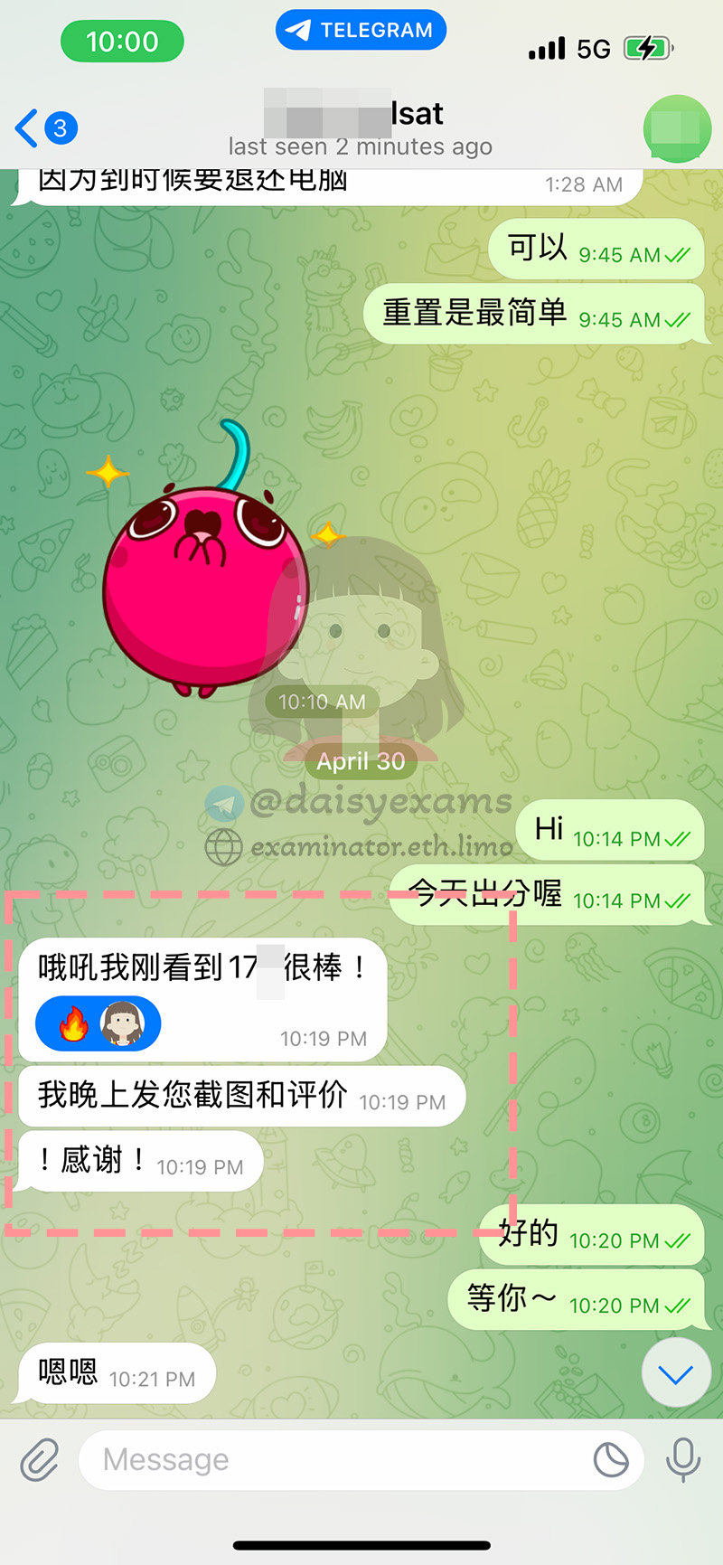 screenshot of chat logs for LSAT 부정행위 success story #696