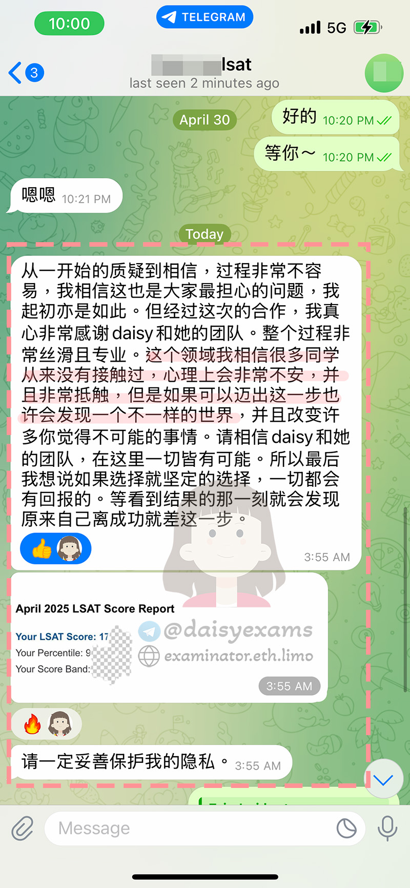 screenshot of chat logs for LSAT 부정행위 success story #696