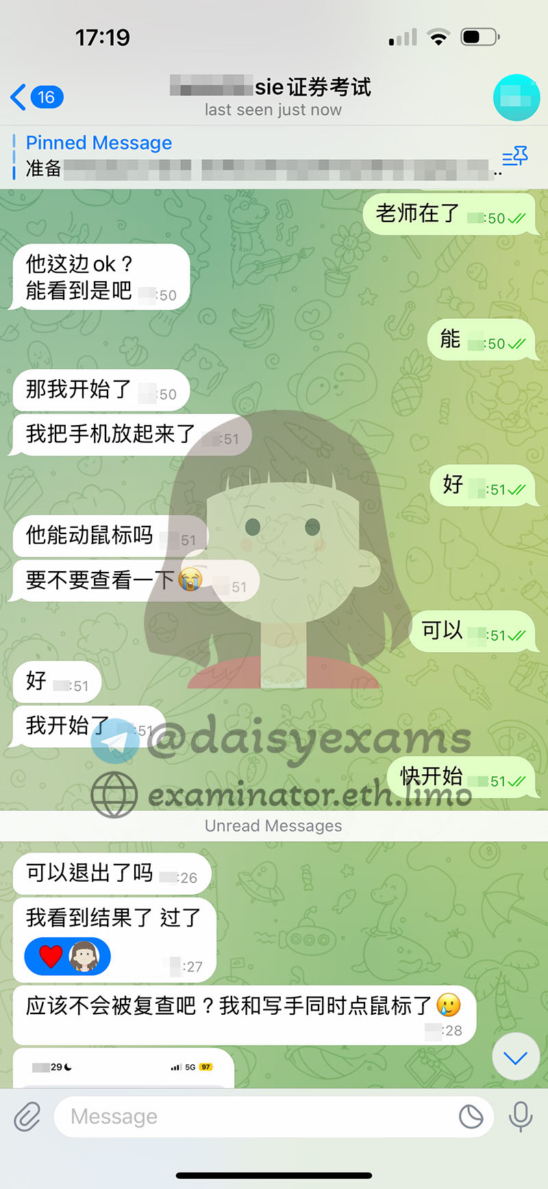 SIE 代考作弊考试当天