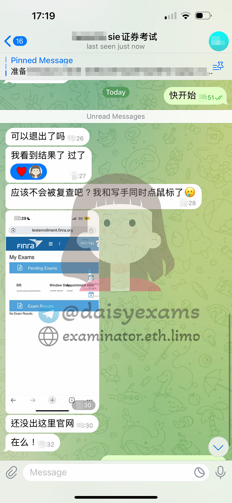 SIE 代考作弊考试当天
