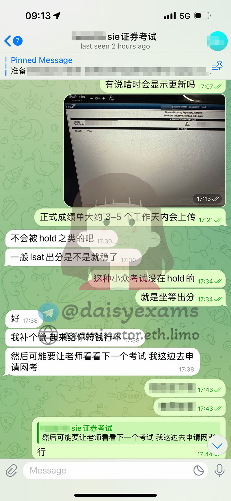 SIE 代考作弊考试当天