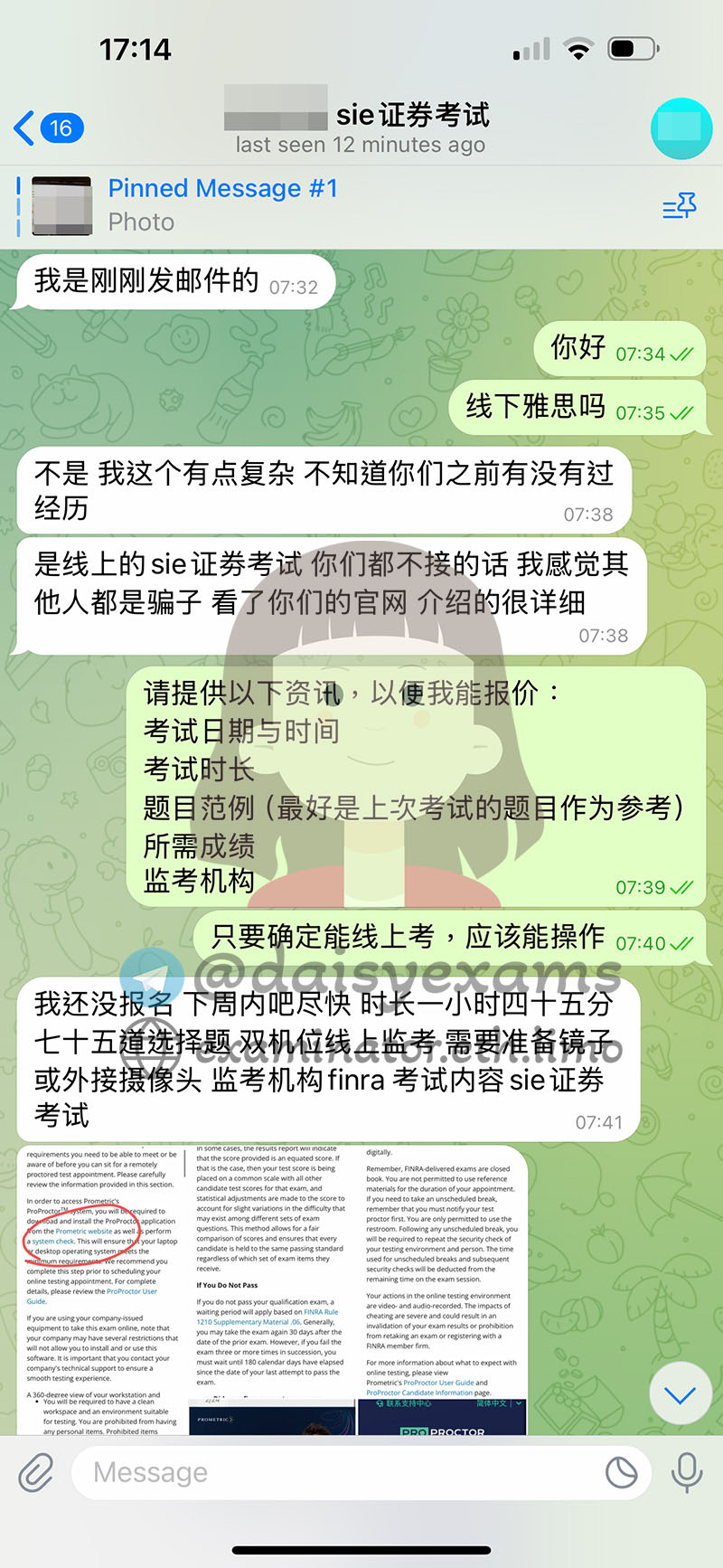 SIE ProProctor 代考方法初步咨询
