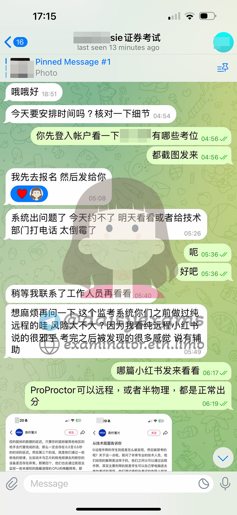 狂刷小红书造成Prometric代考焦虑
