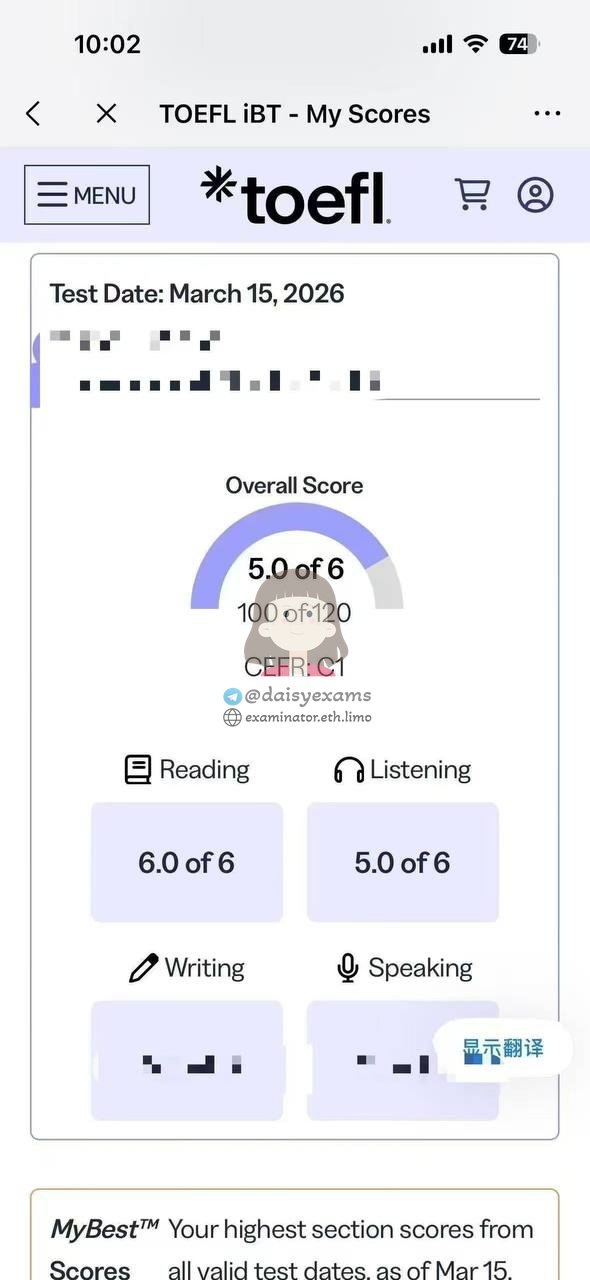 Screenshot der Chat-Protokolle für Betrug im TOEFL Erfolgsgeschichte #735