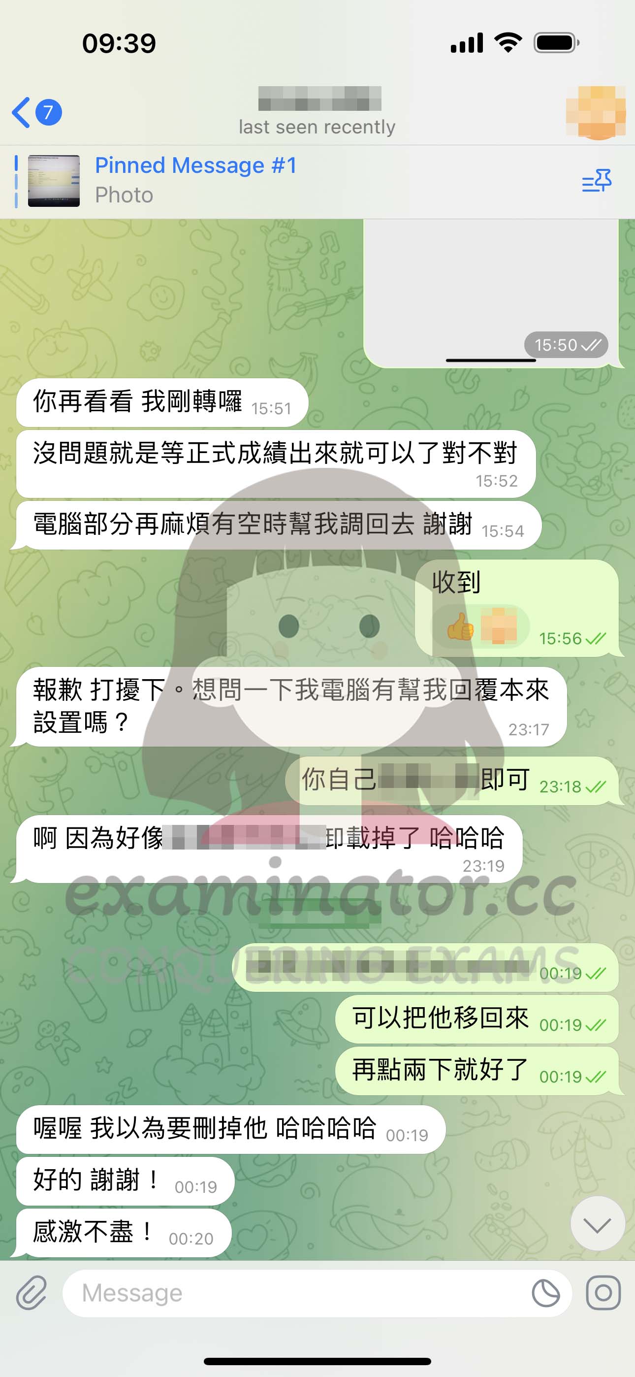 screenshot of chat logs for GREでの不正行為 success story #563