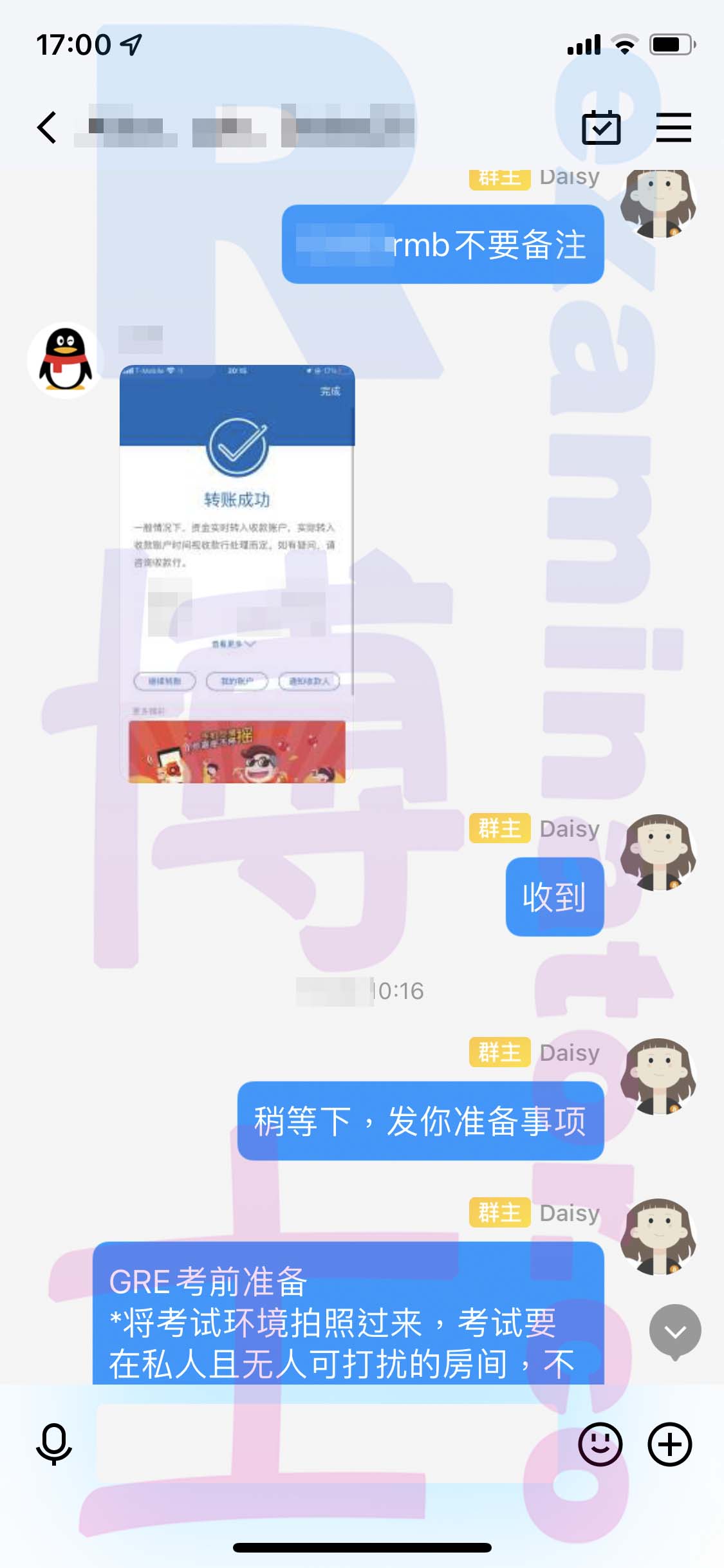 screenshot of chat logs for [GREのカンニングサービス] success story #299